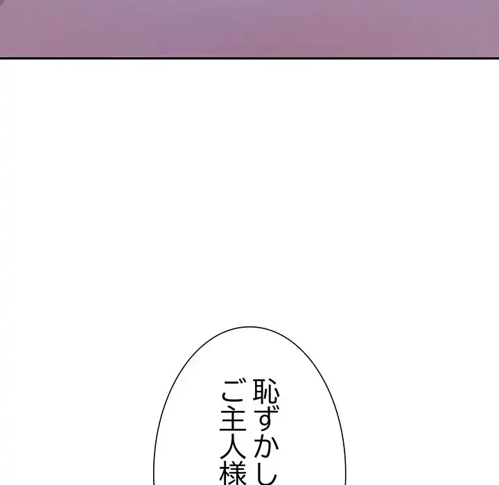 ハーレムの王 第3話 - 226