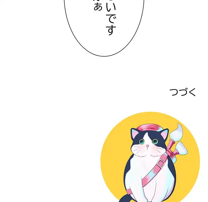 ハーレムの王 第3話 - 227