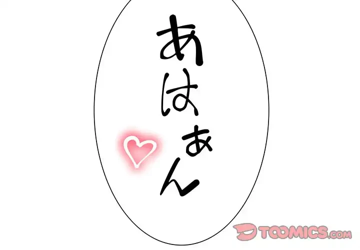 ハーレムの王 第4話 - 4