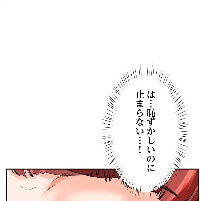 ハーレムの王 第4話 - 22