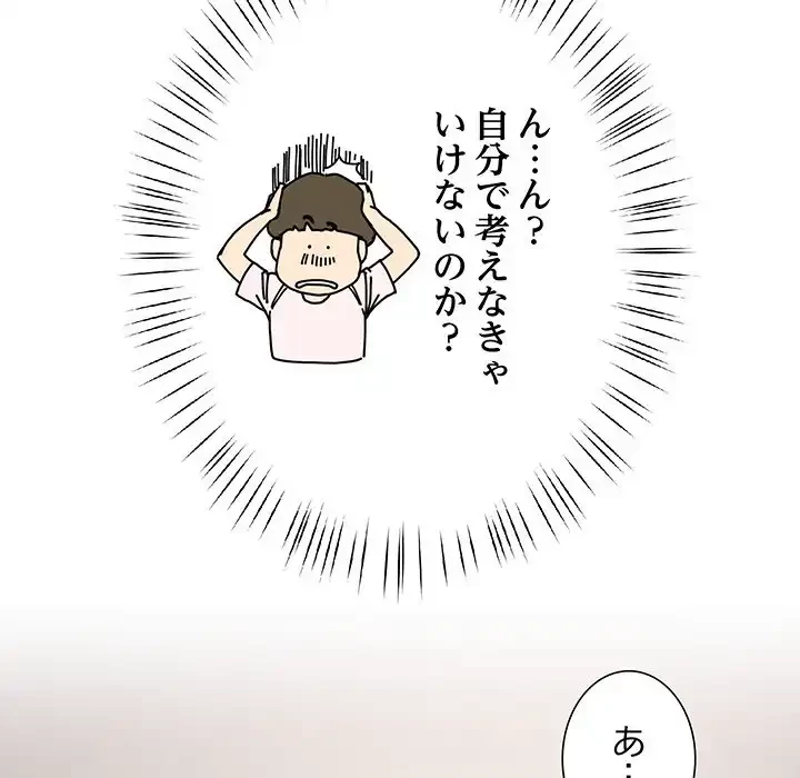 ハーレムの王 第4話 - 37
