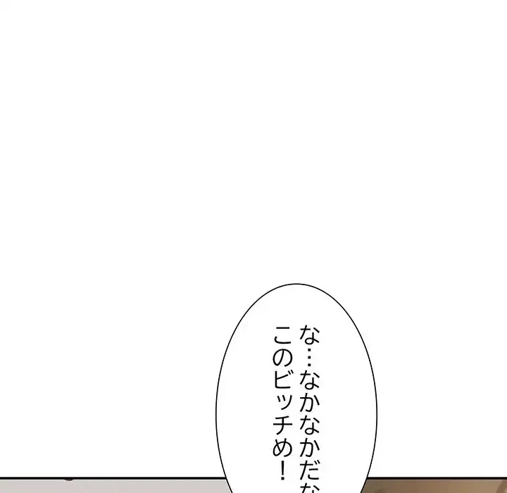 ハーレムの王 第4話 - 47