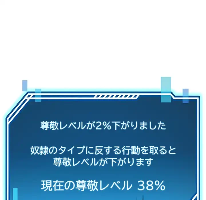 ハーレムの王 第4話 - 52