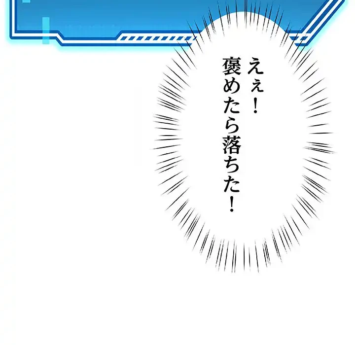 ハーレムの王 第4話 - 53
