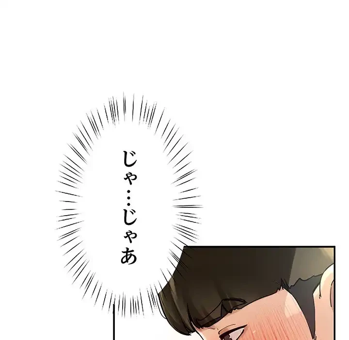ハーレムの王 第4話 - 54