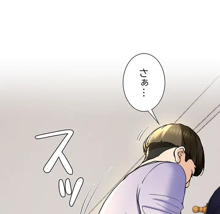 ハーレムの王 第4話 - 61
