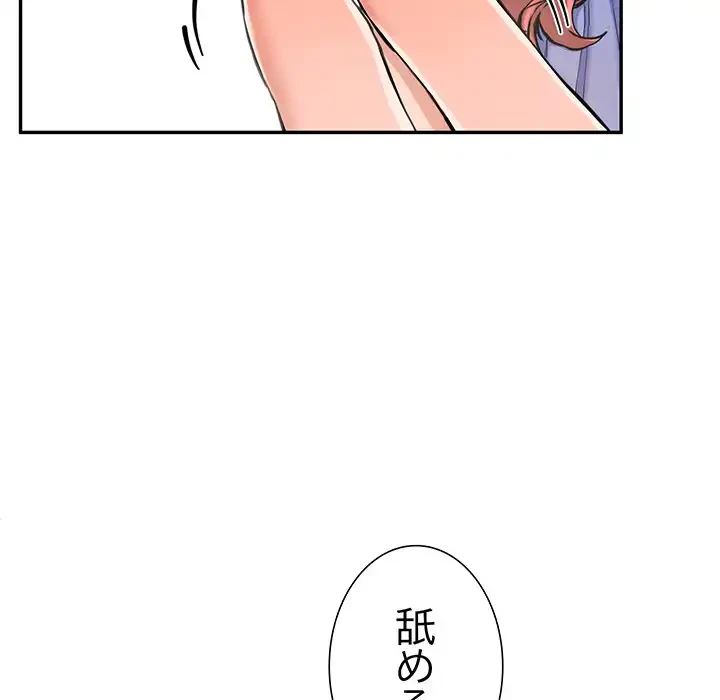 ハーレムの王 第4話 - 66