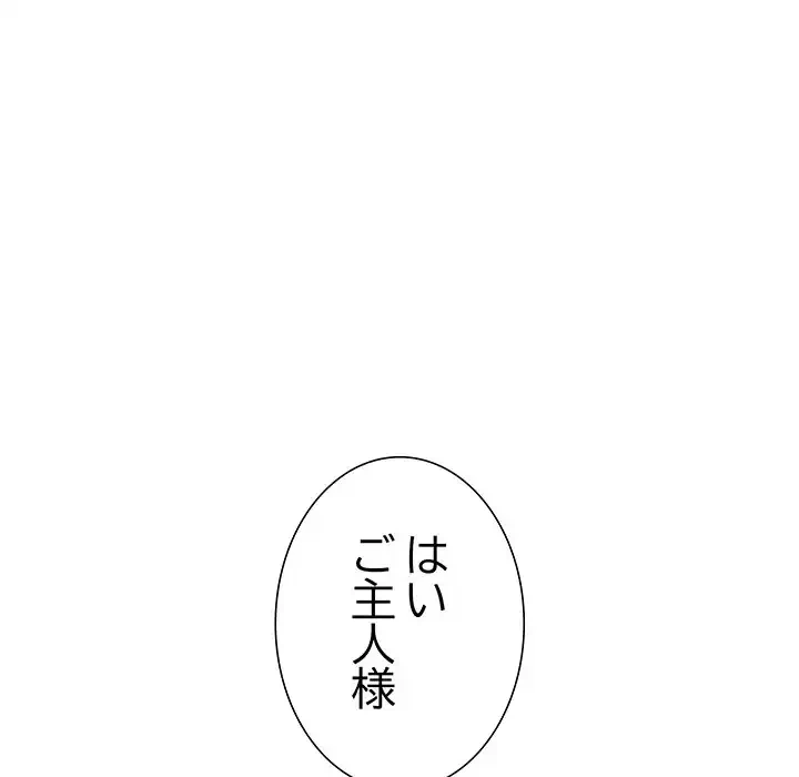 ハーレムの王 第4話 - 70