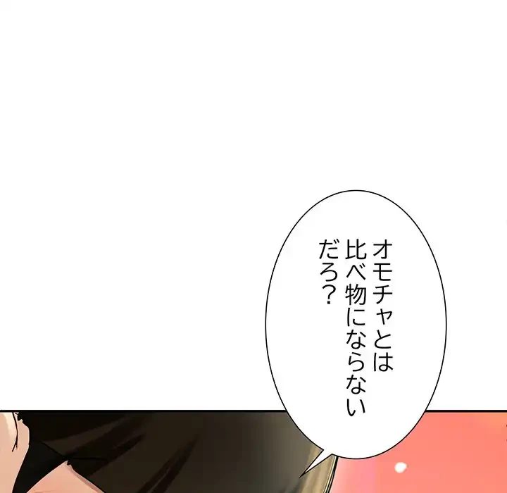ハーレムの王 第4話 - 78