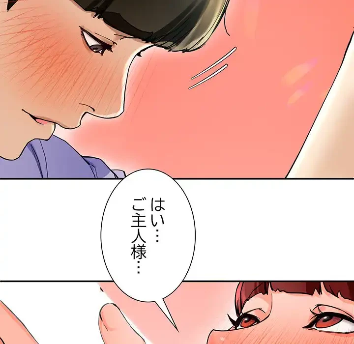 ハーレムの王 第4話 - 79