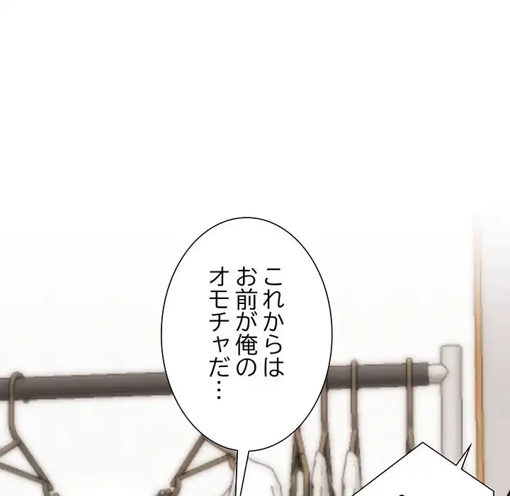 ハーレムの王 第4話 - 84