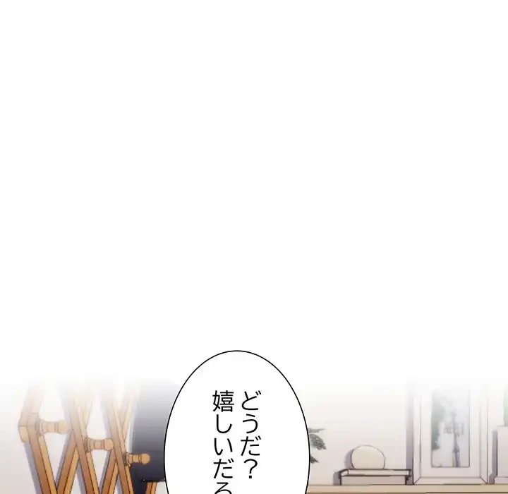 ハーレムの王 第4話 - 88