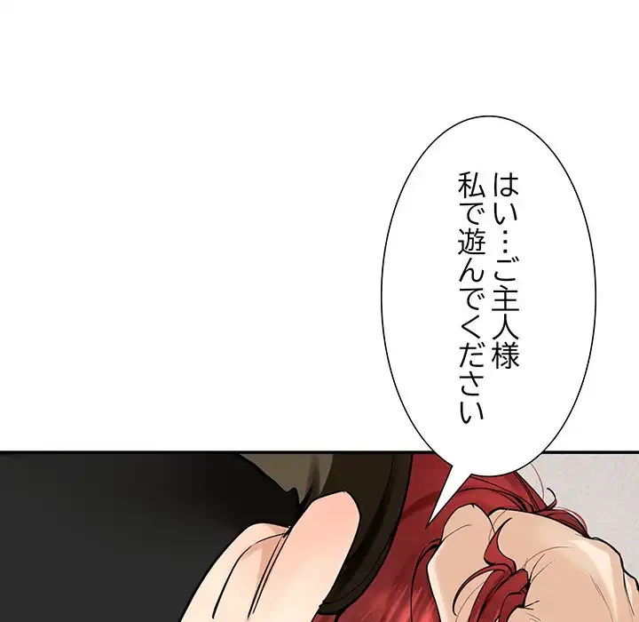ハーレムの王 第4話 - 91
