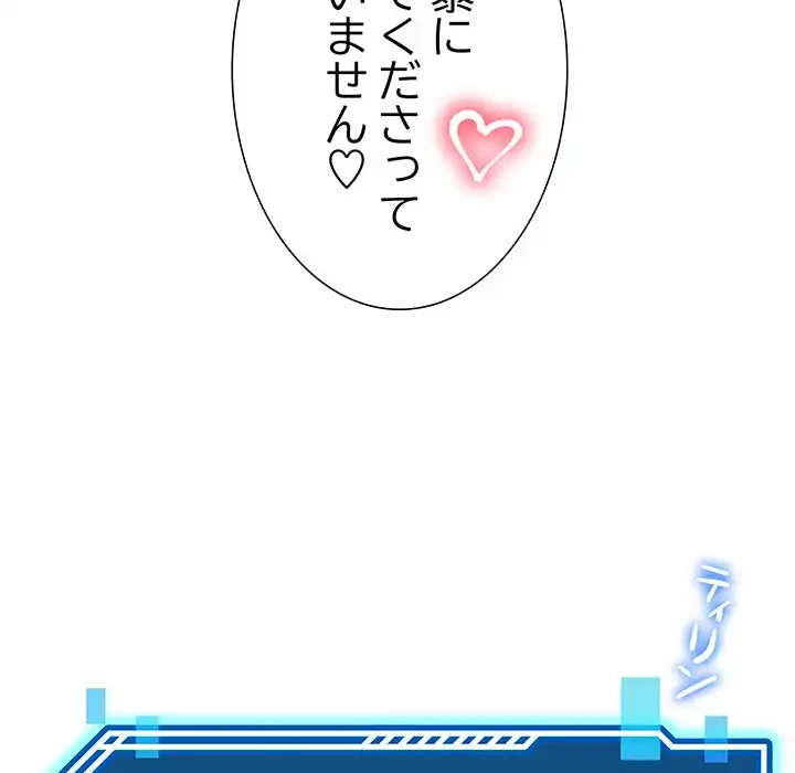 ハーレムの王 第4話 - 93