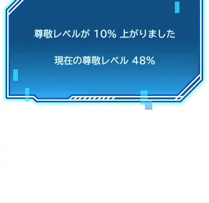 ハーレムの王 第4話 - 94