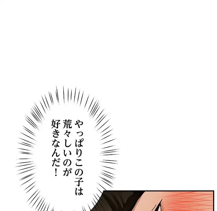 ハーレムの王 第4話 - 95