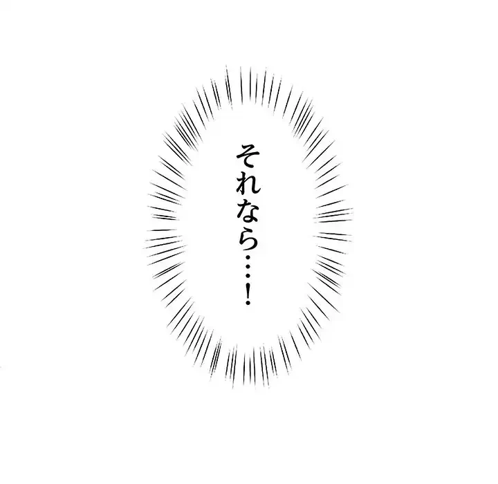 ハーレムの王 第4話 - 97