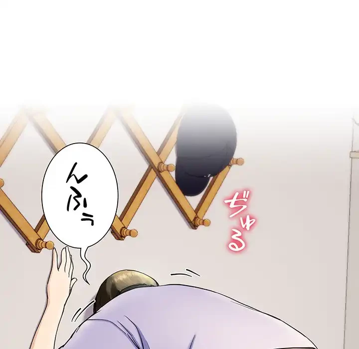 ハーレムの王 第4話 - 100