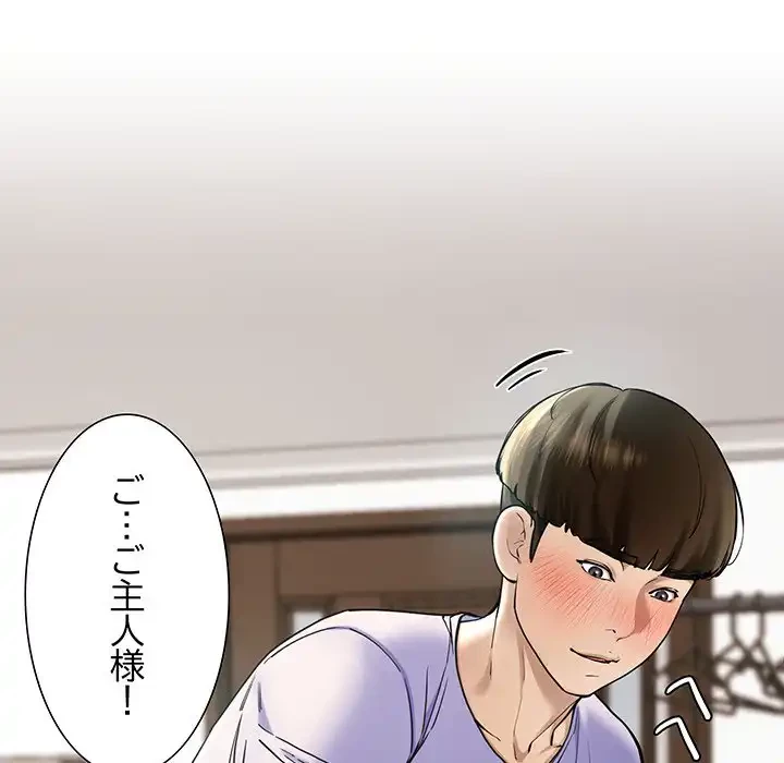 ハーレムの王 第4話 - 115