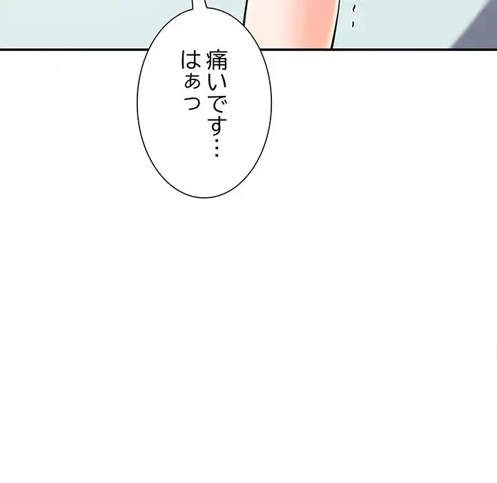 ハーレムの王 第4話 - 118