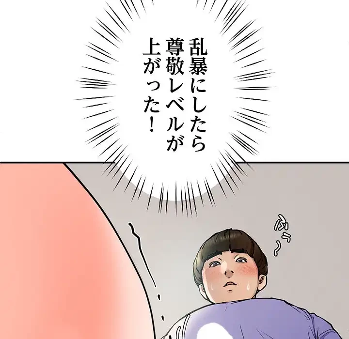 ハーレムの王 第4話 - 123