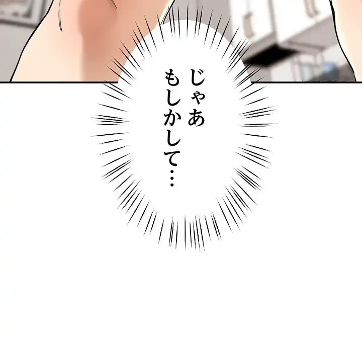 ハーレムの王 第4話 - 125