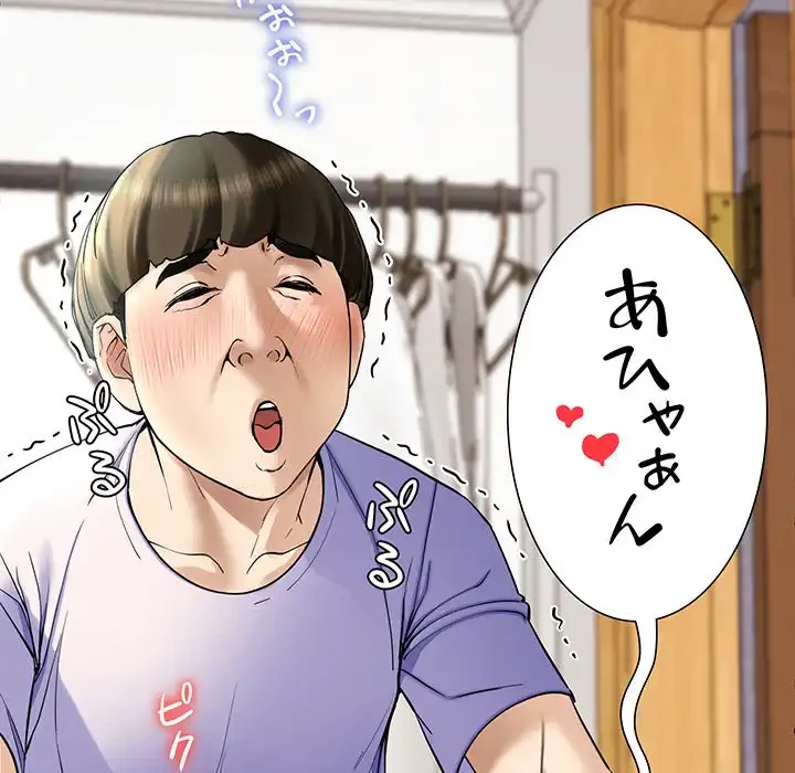 ハーレムの王 第4話 - 140
