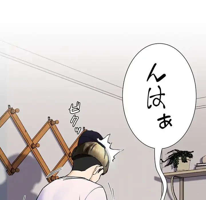 ハーレムの王 第4話 - 146