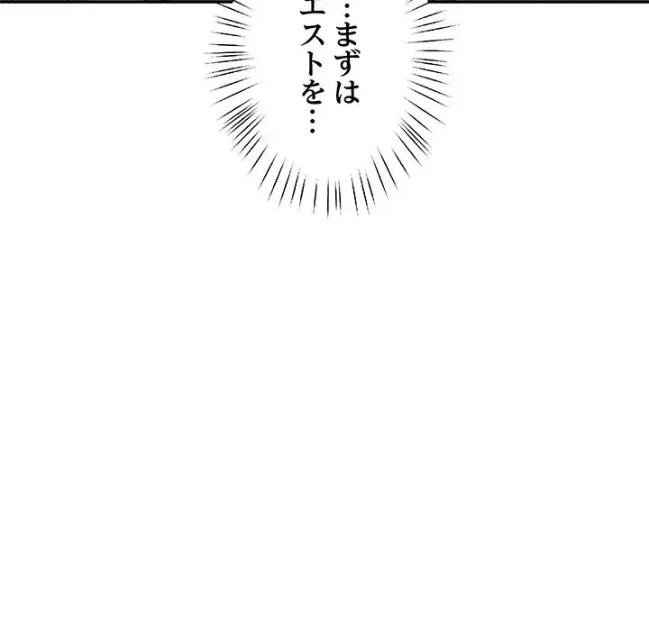 ハーレムの王 第4話 - 148