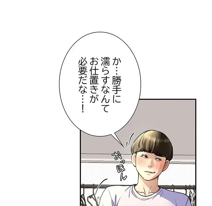 ハーレムの王 第4話 - 149