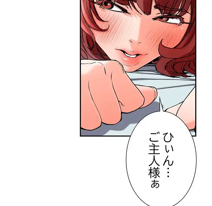 ハーレムの王 第4話 - 151