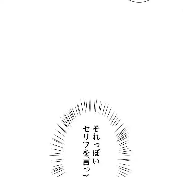 ハーレムの王 第4話 - 152