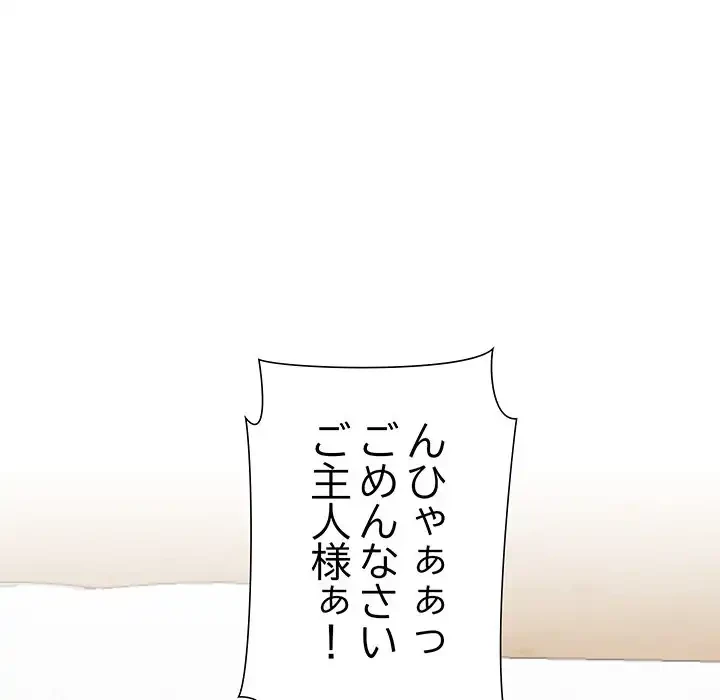 ハーレムの王 第4話 - 165