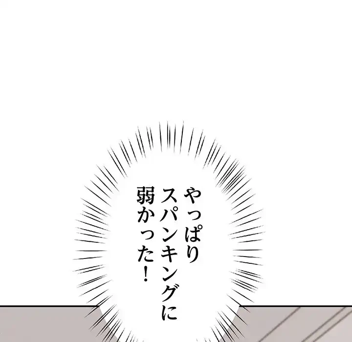 ハーレムの王 第4話 - 169