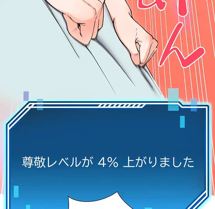 ハーレムの王 第4話 - 180