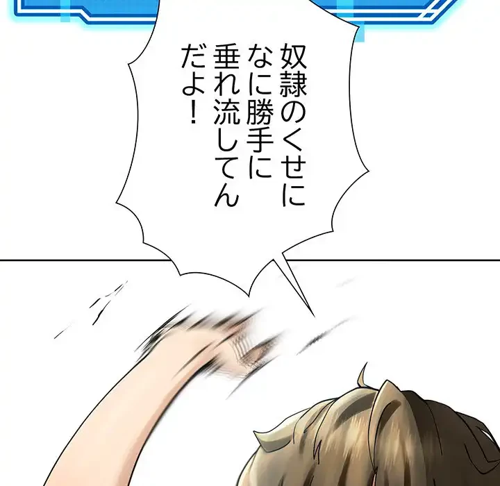 ハーレムの王 第4話 - 181