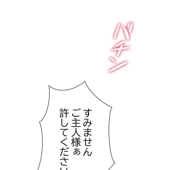 ハーレムの王 第4話 - 183