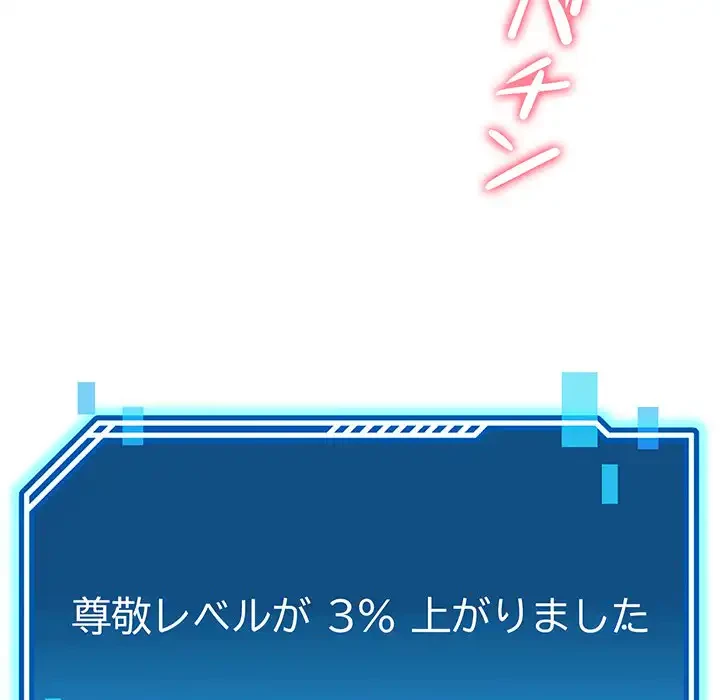 ハーレムの王 第4話 - 186