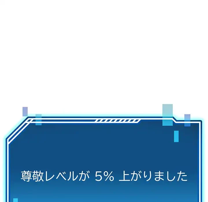 ハーレムの王 第4話 - 190