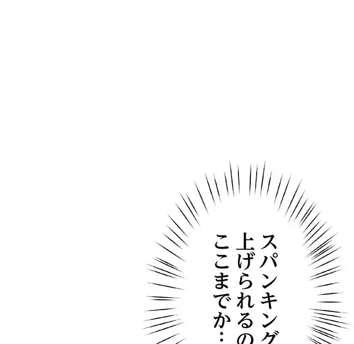 ハーレムの王 第4話 - 207