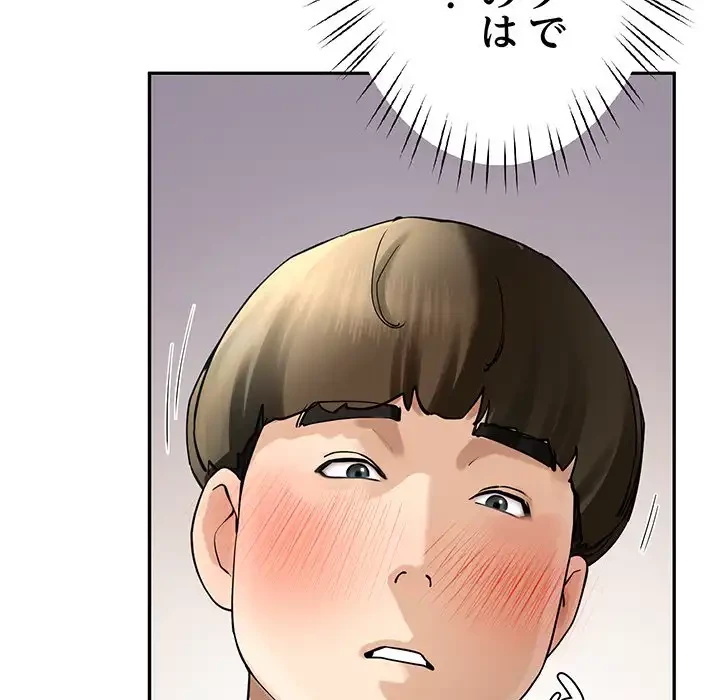ハーレムの王 第4話 - 208