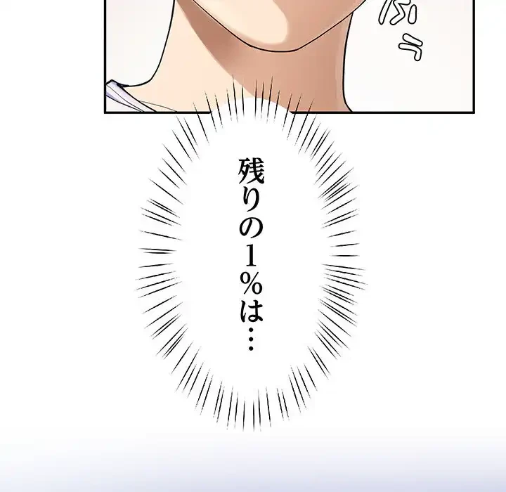ハーレムの王 第4話 - 209