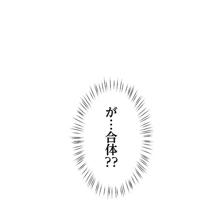 ハーレムの王 第4話 - 216