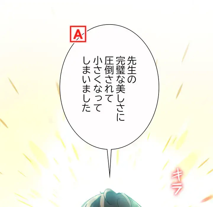 ハーレムの王 第10話 - 16