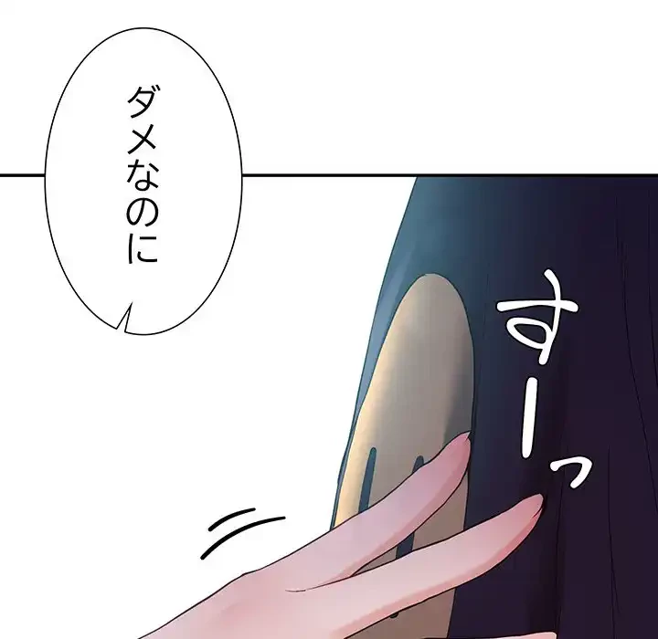 ハーレムの王 第10話 - 24