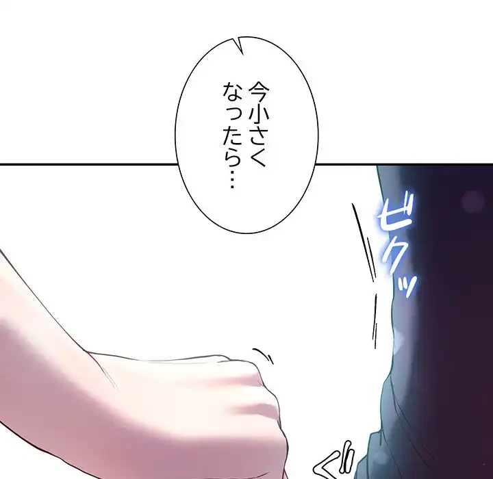 ハーレムの王 第10話 - 26