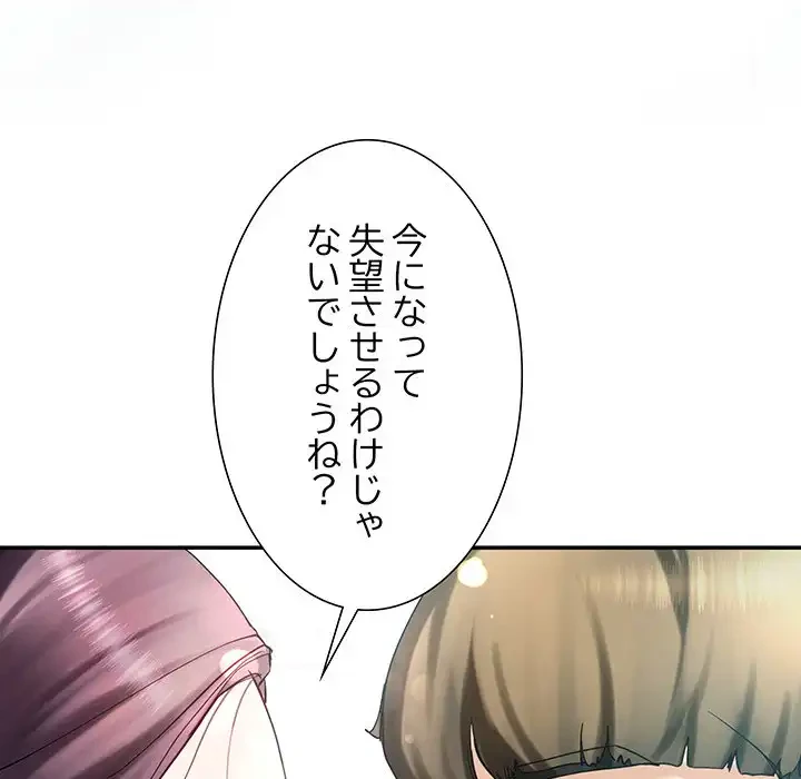 ハーレムの王 第10話 - 37