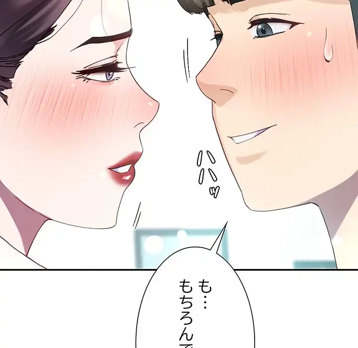 ハーレムの王 第10話 - 38
