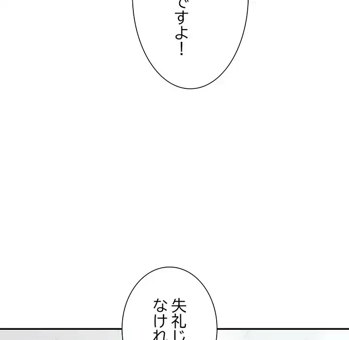 ハーレムの王 第10話 - 39