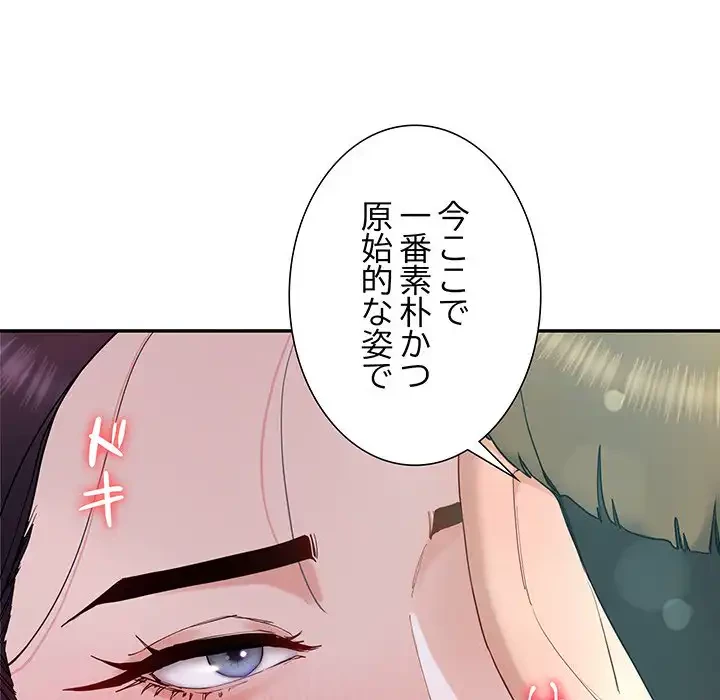 ハーレムの王 第10話 - 42